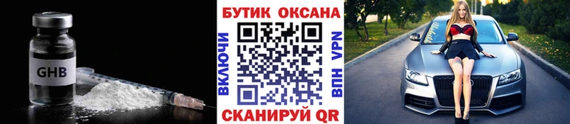 где найти наркотики  блэк спрут вход  БУТИРАТ жидкий экстази  Володарск 
