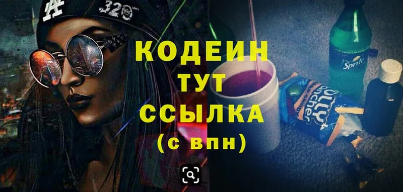 как найти закладки  даркнет формула  Codein Purple Drank  Володарск 