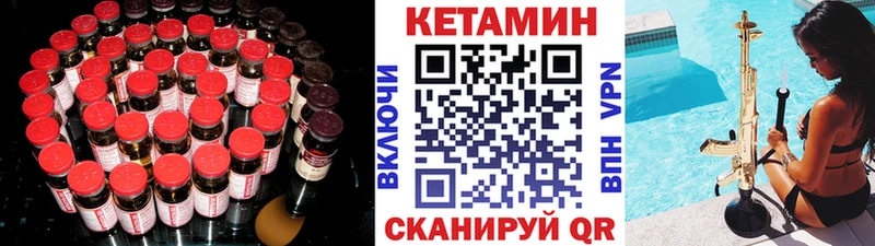 закладка Володарск Кетамин ketamine