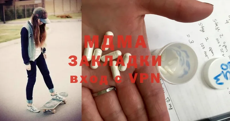 MDMA кристаллы  Володарск 