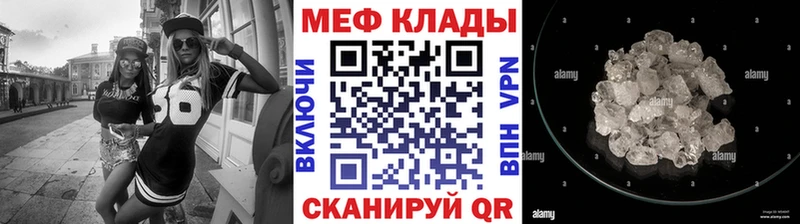 Меф 4 MMC  Володарск 