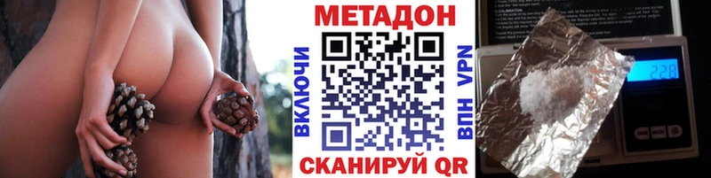 Метадон VHQ  купить   гидра вход  Володарск 